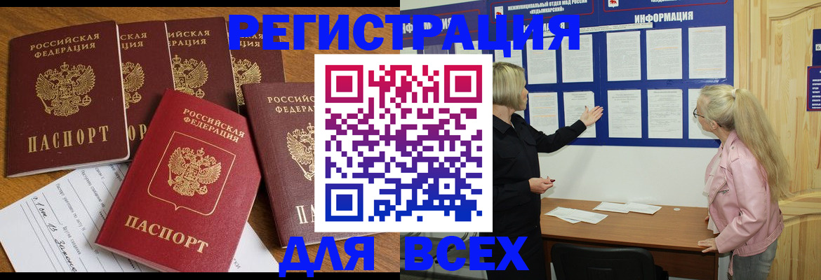 временная регистрация надежно в Заинске