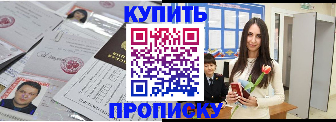 пропишу в квартире в Заинске