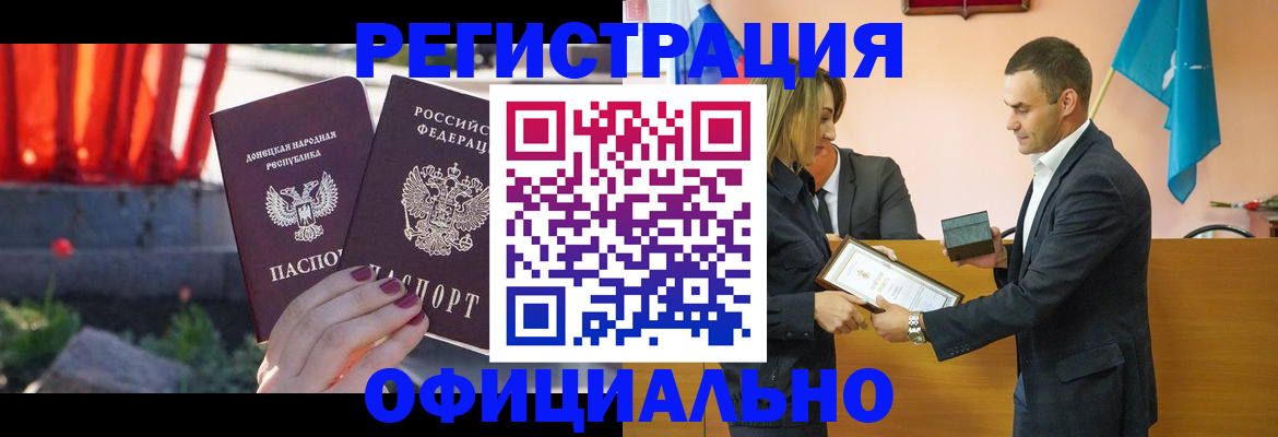 где прописаться в Заинске