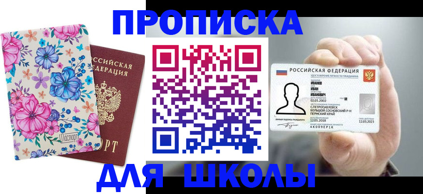регистрация для дет. сада в Заинске